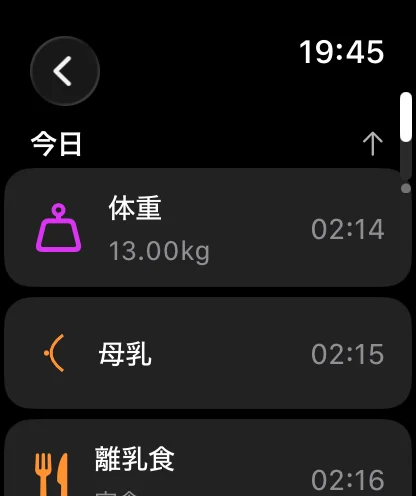 Apple Watch画面3